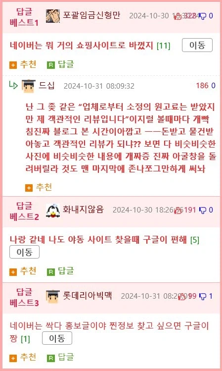 병적으로 네이버를 안 쓴다는 포항공대 컴퓨터공학과 학생들 jpg.