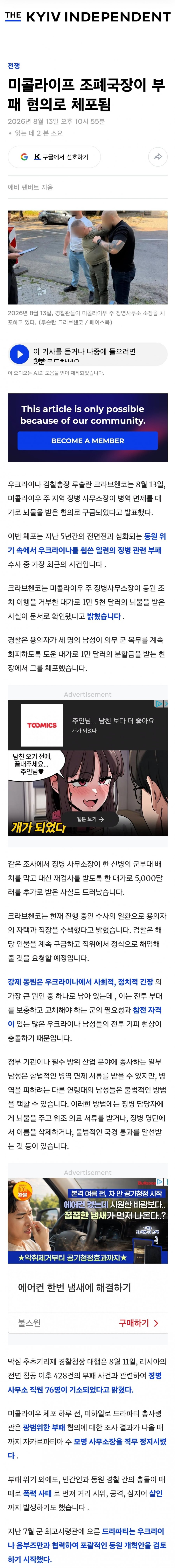 [우크라이나] 시체교환 261:24,참호 속 우크라군 셀카,크림반도 폭탄테러,전장 및 공습영상