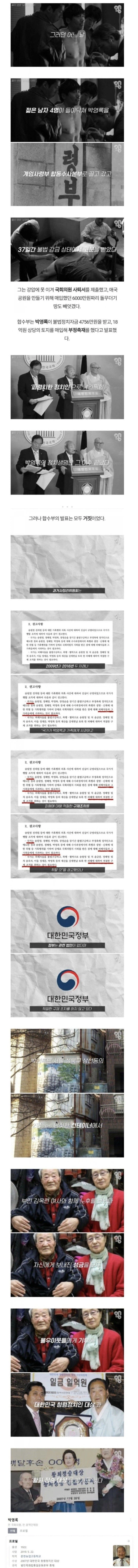 독일에서 도둑질하다 걸린 국회의원 jpg.