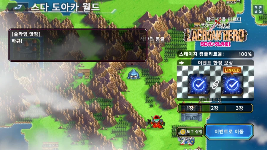 건담)스압)SD건담 이벤트맵 특징