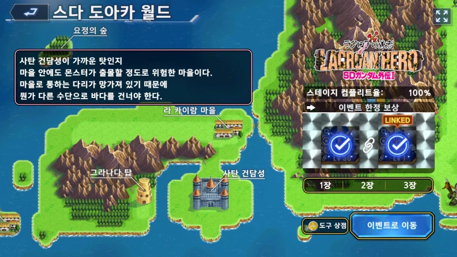 건담)스압)SD건담 이벤트맵 특징