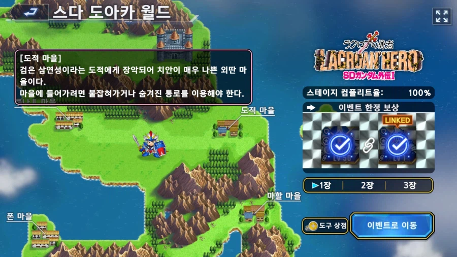 건담)스압)SD건담 이벤트맵 특징