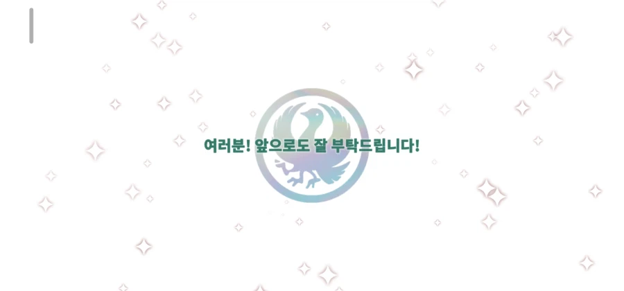 홀로드림) 야이.. 니가 왜 여기서나와..
