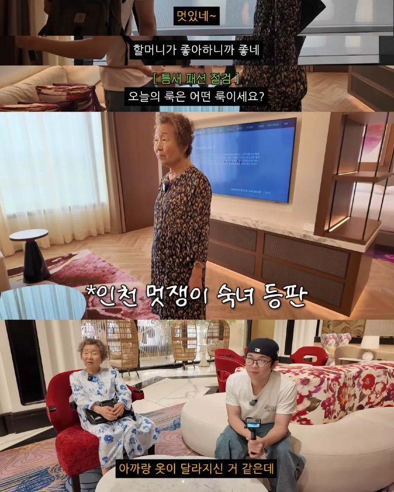 친할머니랑 단둘이 호캉스하러 간 mc그리