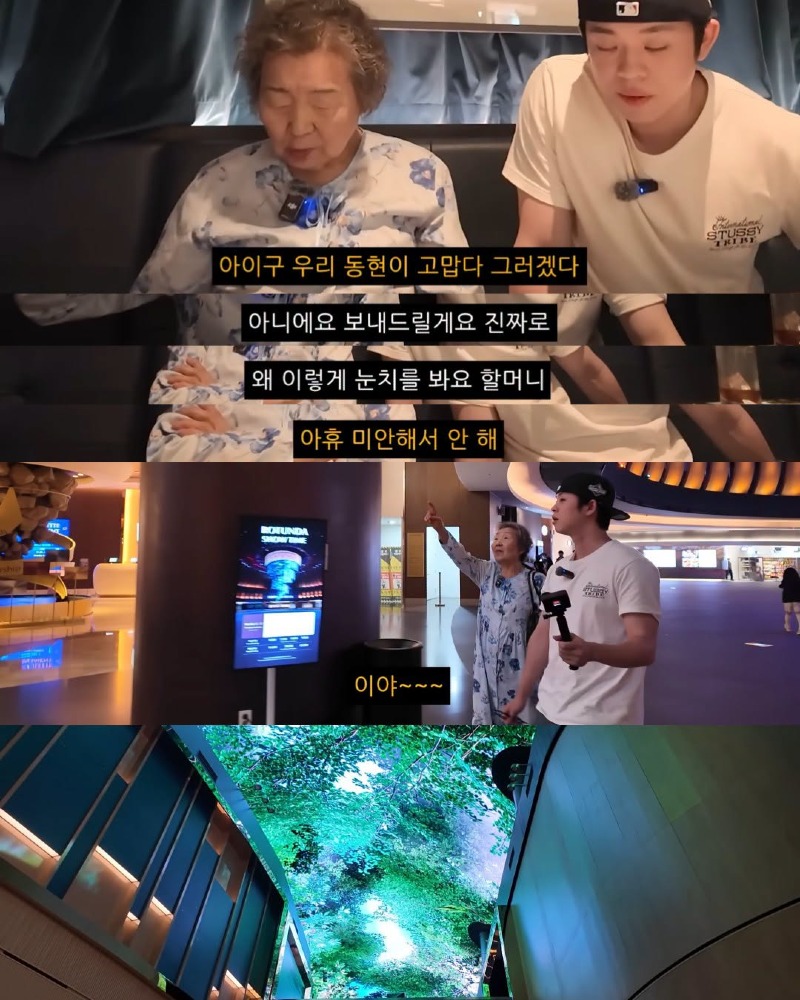 친할머니랑 단둘이 호캉스하러 간 mc그리
