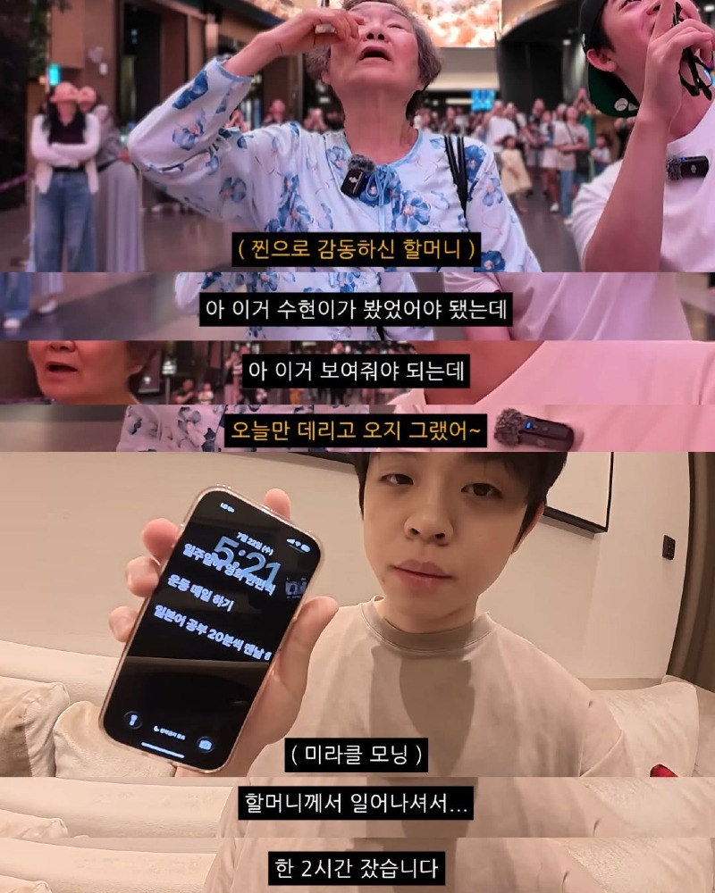 친할머니랑 단둘이 호캉스하러 간 mc그리