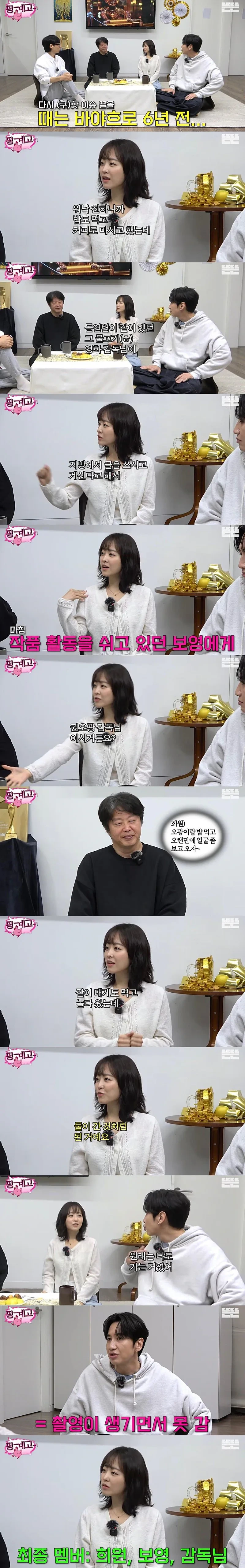 핑계고 박보영의 생애 첫 열애설