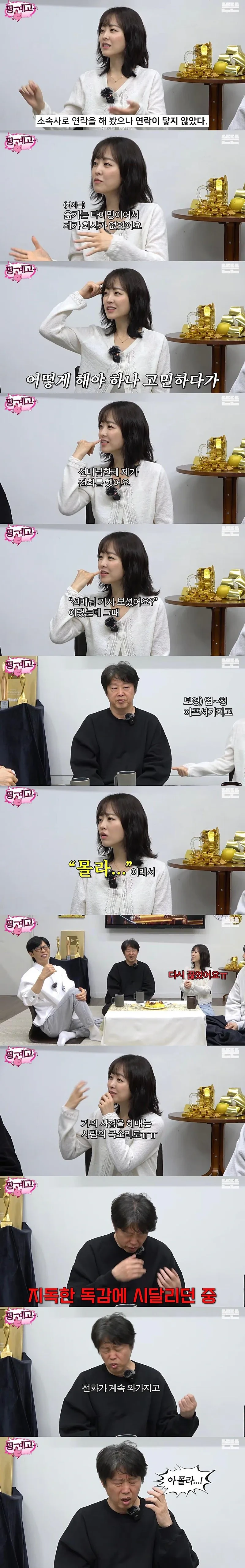 핑계고 박보영의 생애 첫 열애설