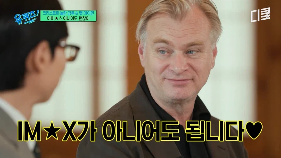 놀란 감독은.. 아이맥스를 사랑한다..!