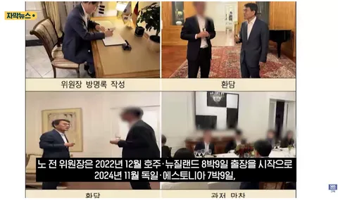 '초청한 국가 없는데..' 선관위 출장지가 휴양지인 이유