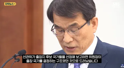 '초청한 국가 없는데..' 선관위 출장지가 휴양지인 이유