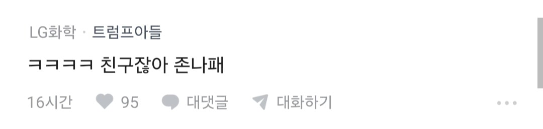 국민은행 합격한 친구 자부심 너무 차있어서 부담스럽다