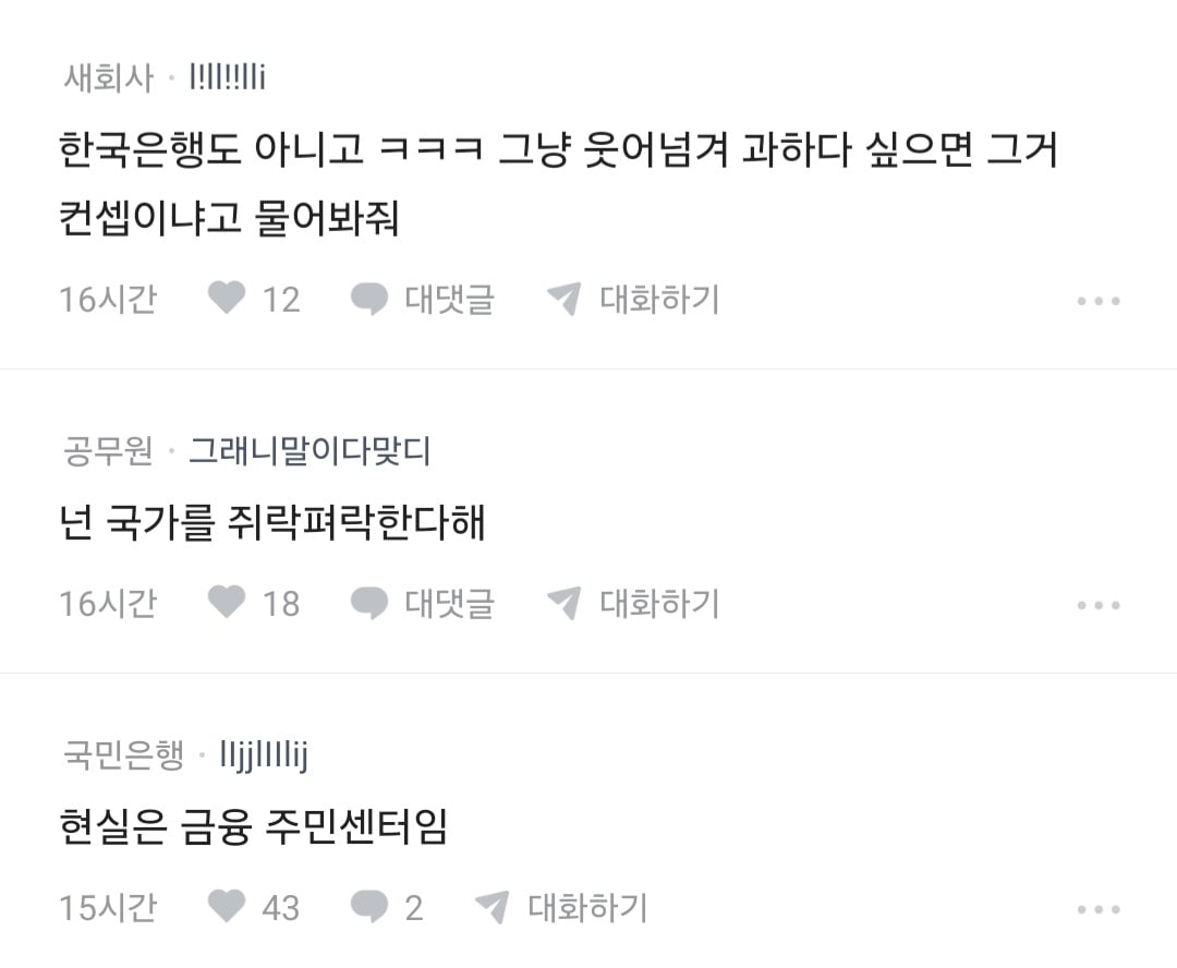 국민은행 합격한 친구 자부심 너무 차있어서 부담스럽다