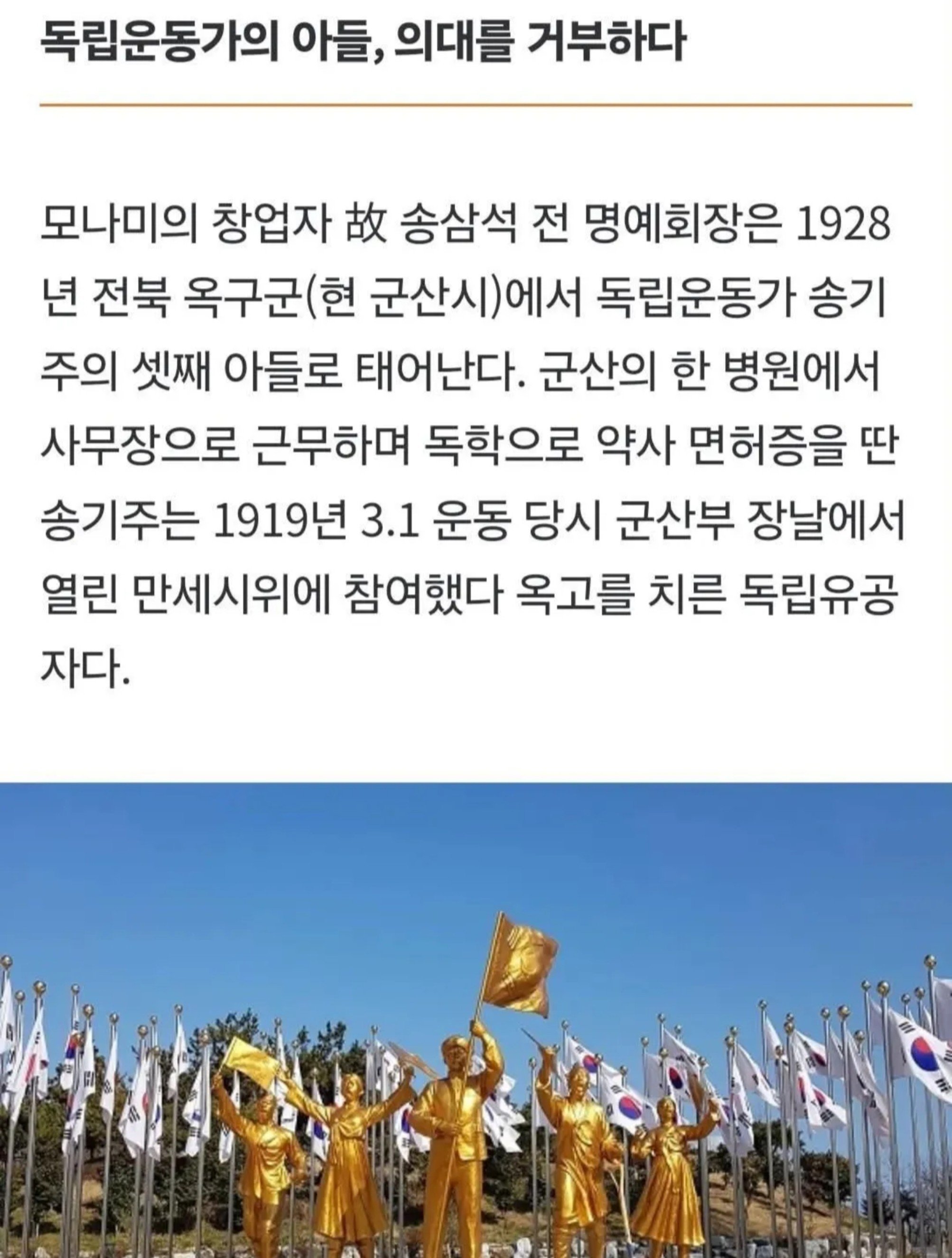 모나미 광복 81주년 에디션