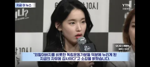 내일 광복절 시구행사에 나서는 독립운동가 후손 배우 박환희