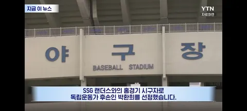 내일 광복절 시구행사에 나서는 독립운동가 후손 배우 박환희