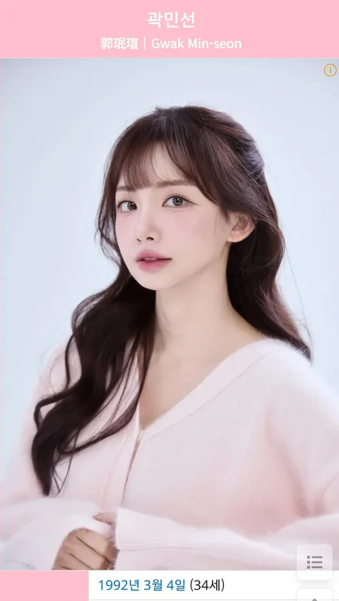 독립운동가 곽병도 증손녀 오늘자 SNS 게시글