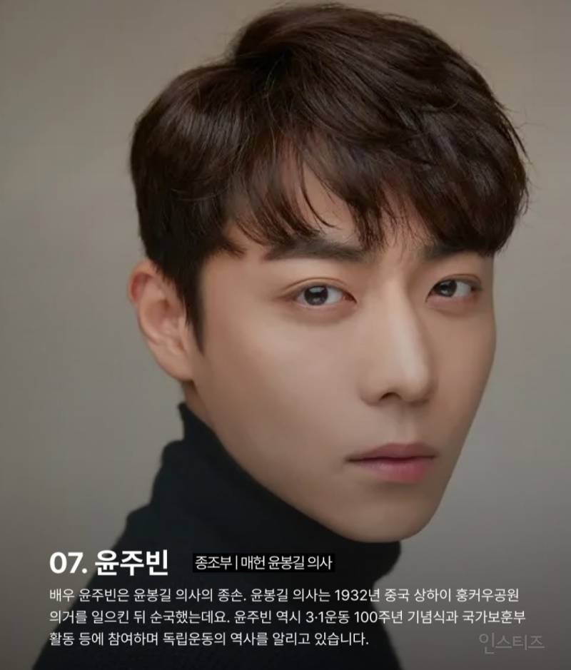 광복절 앞두고 다시보는 독립운동가 후손 스타들