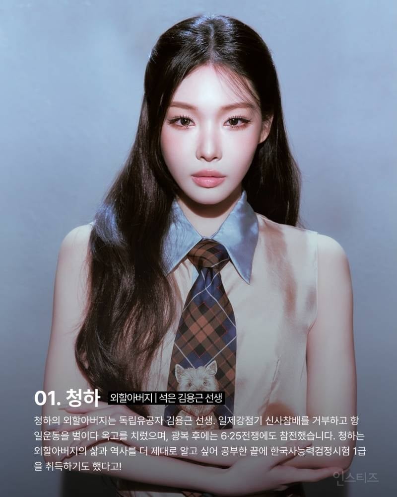 광복절 앞두고 다시보는 독립운동가 후손 스타들
