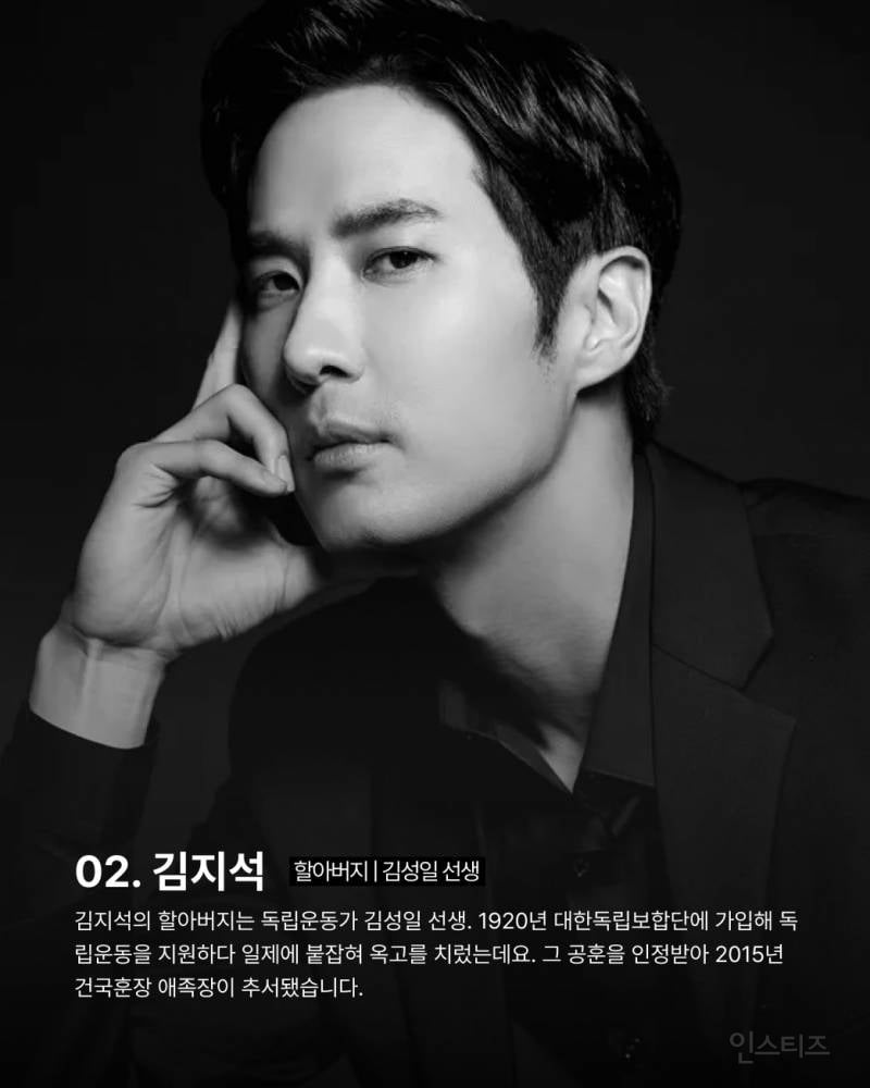 광복절 앞두고 다시보는 독립운동가 후손 스타들