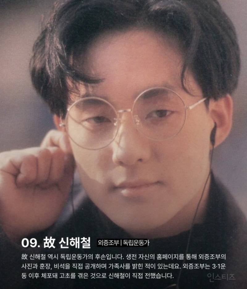 광복절 앞두고 다시보는 독립운동가 후손 스타들