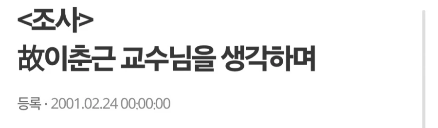 친일 집안 여배우의 행동 하나하나가 개짜치는 점