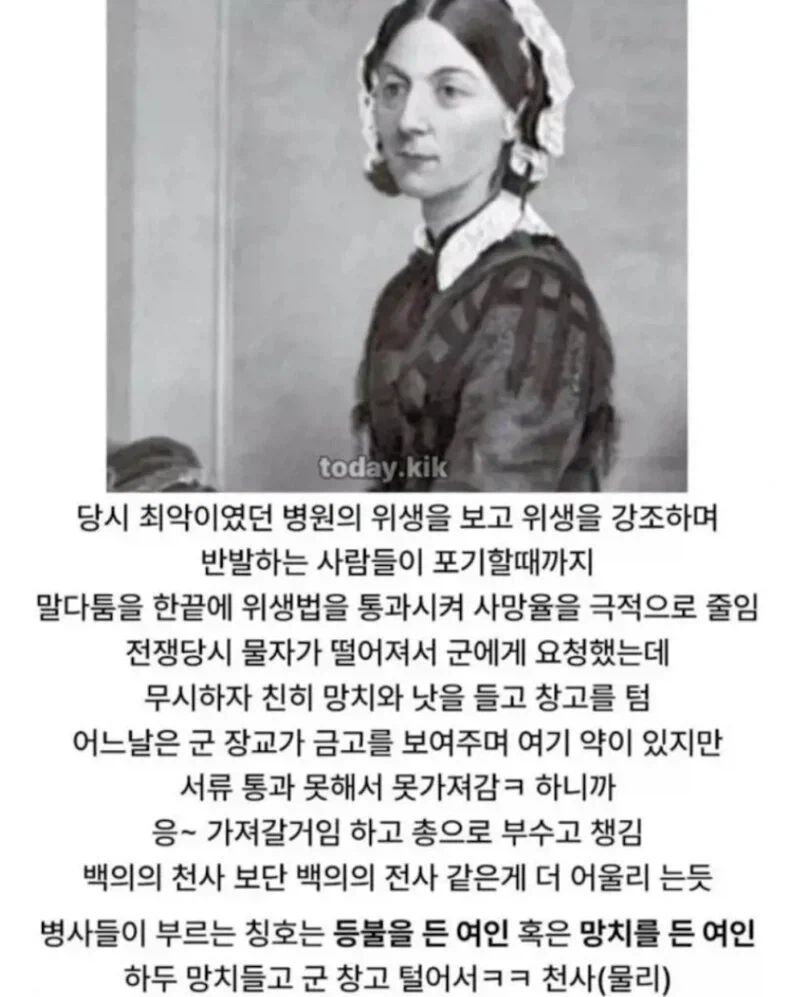 백의의 천사가 아니라 전사라는 나이팅게일.jpg