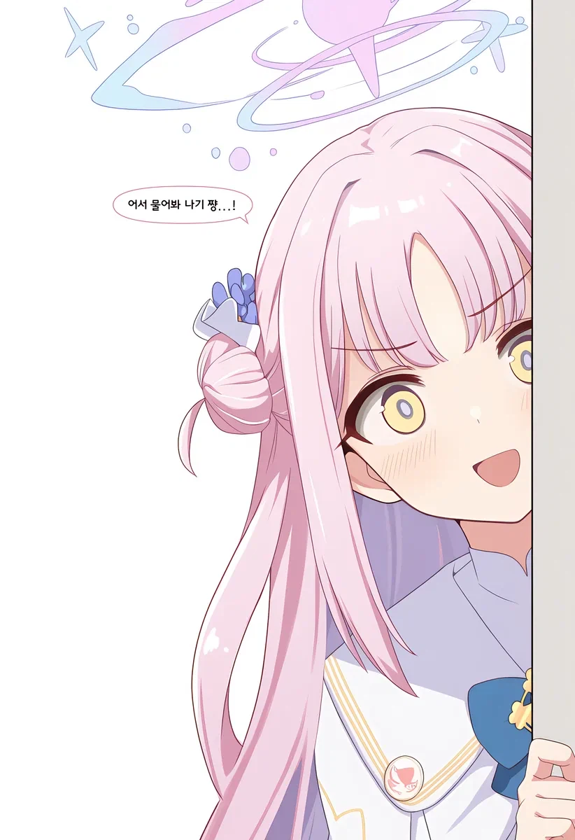 블루아카)ai) 나기사 : 미카를 어떻게 생각하나요?
