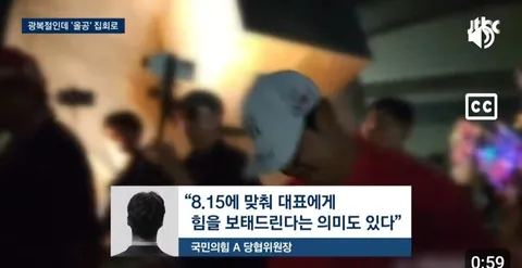 광복절 행사 불참하고 을공집회 간다는 장동혁