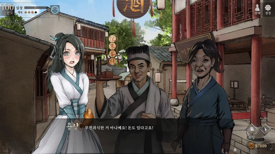 활협전)용상에 대한 등장인물들의 평가