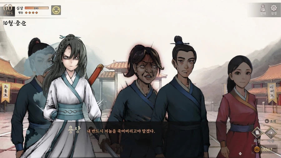 활협전)용상에 대한 등장인물들의 평가