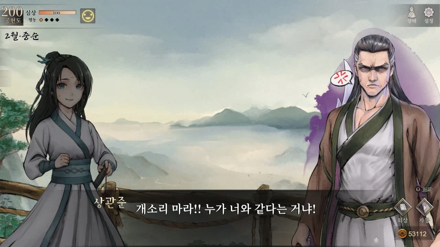활협전)용상에 대한 등장인물들의 평가