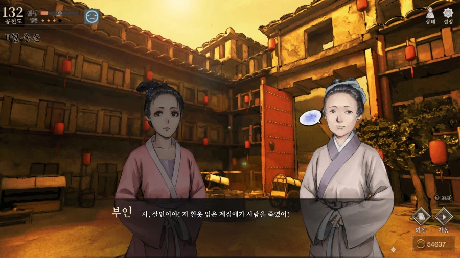활협전)용상에 대한 등장인물들의 평가