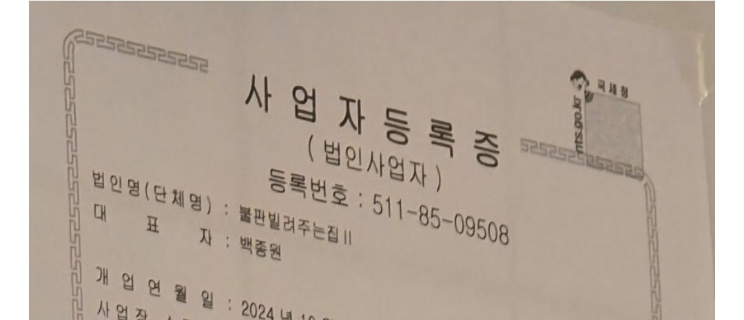 (속보)전설의 OO빌려주는집2