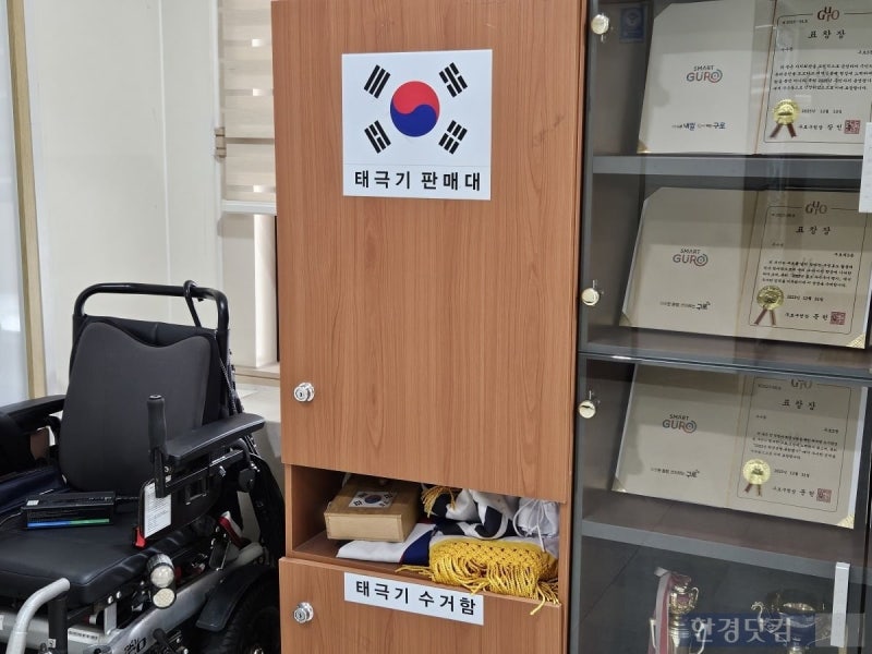 국기 판매대 의무인데…조례 있어도 주민센터는 '깜깜'