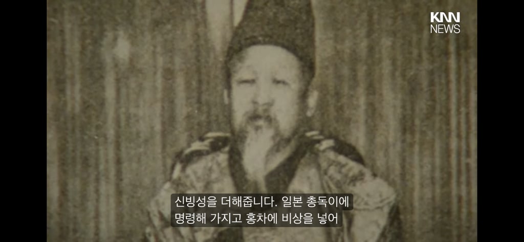 2004년 뉴스에서 발견된, '친일논란' 하영 증조부 안상호 '고종 독살' 문건/ KNN