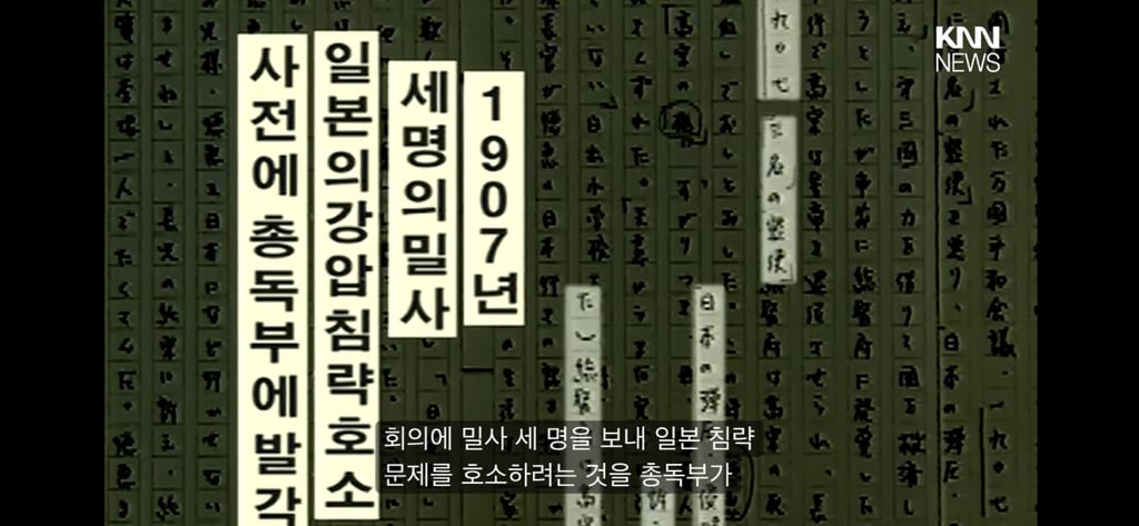 2004년 뉴스에서 발견된, '친일논란' 하영 증조부 안상호 '고종 독살' 문건/ KNN