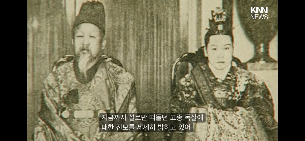 2004년 뉴스에서 발견된, '친일논란' 하영 증조부 안상호 '고종 독살' 문건/ KNN