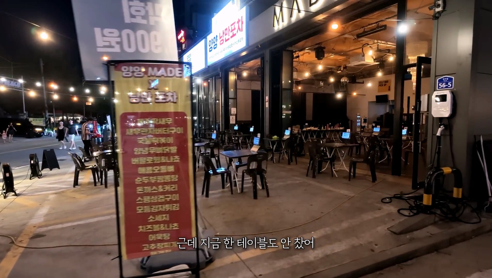헌팅의 성지라고 불렸던 양양 근황