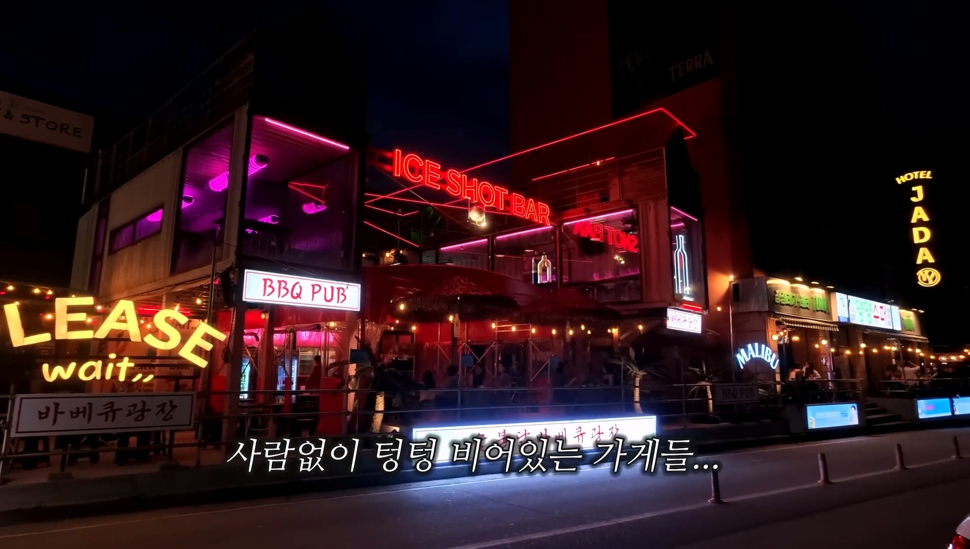 헌팅의 성지라고 불렸던 양양 근황