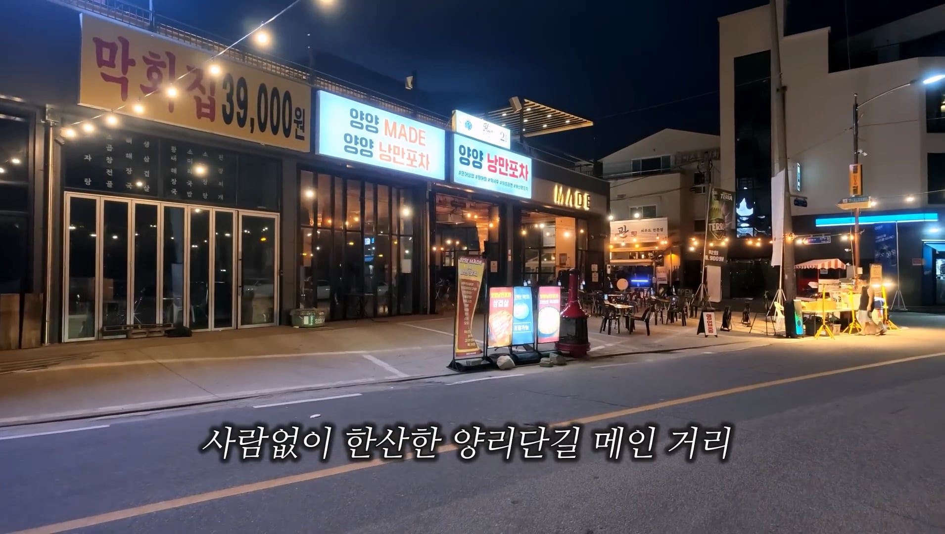 헌팅의 성지라고 불렸던 양양 근황