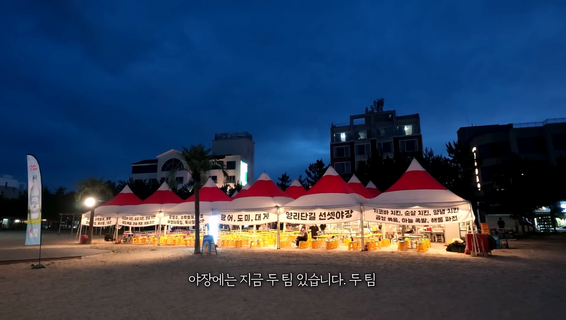 헌팅의 성지라고 불렸던 양양 근황