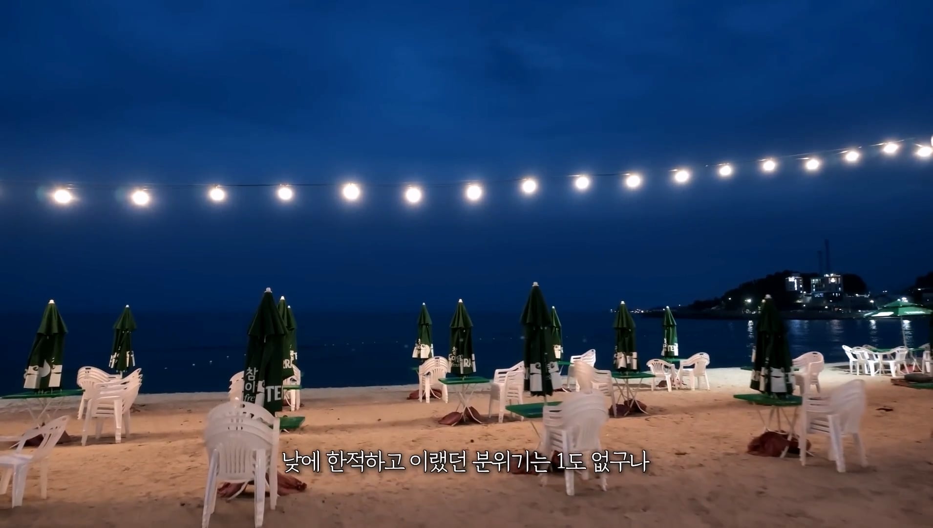 헌팅의 성지라고 불렸던 양양 근황