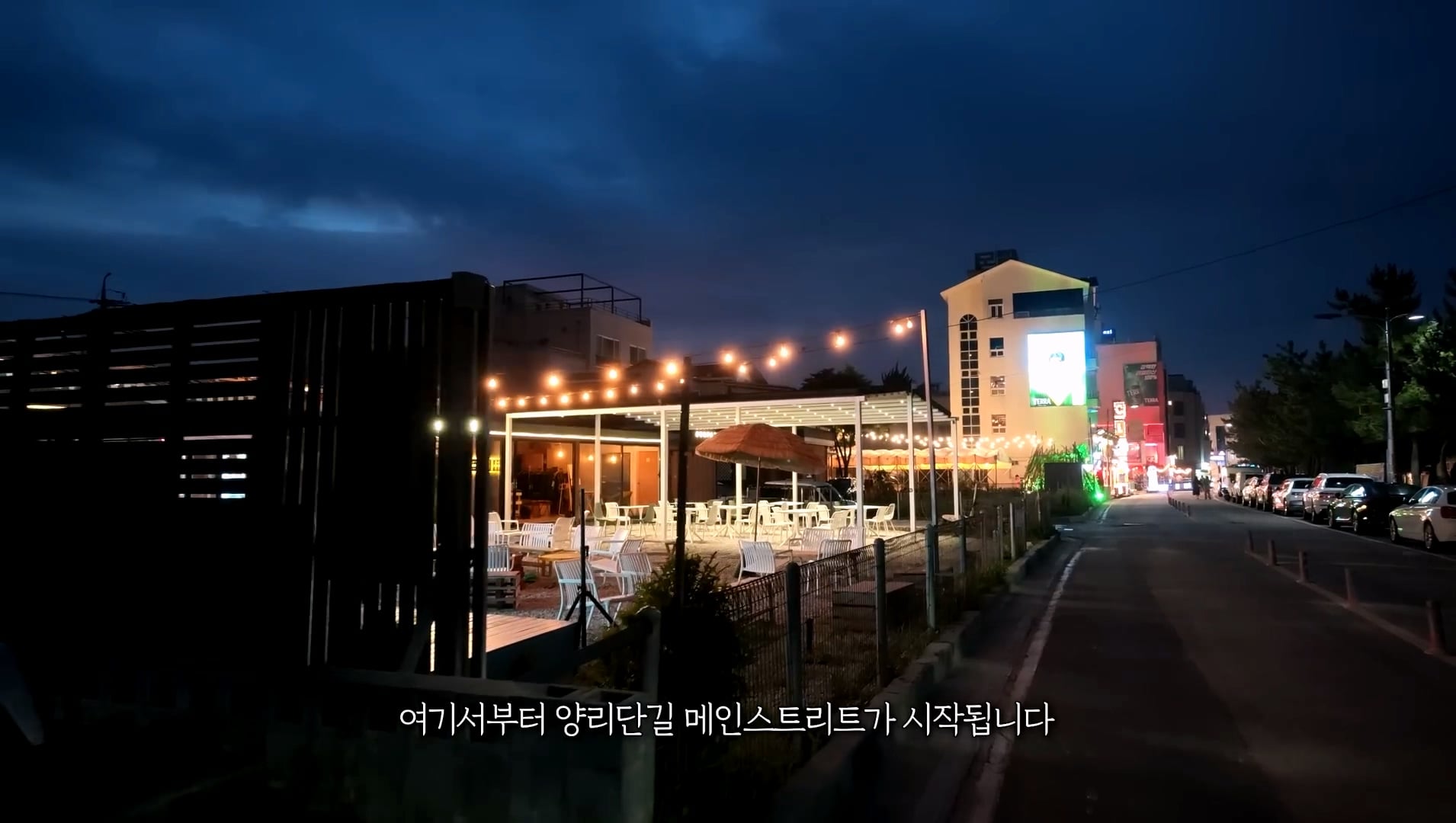 헌팅의 성지라고 불렸던 양양 근황