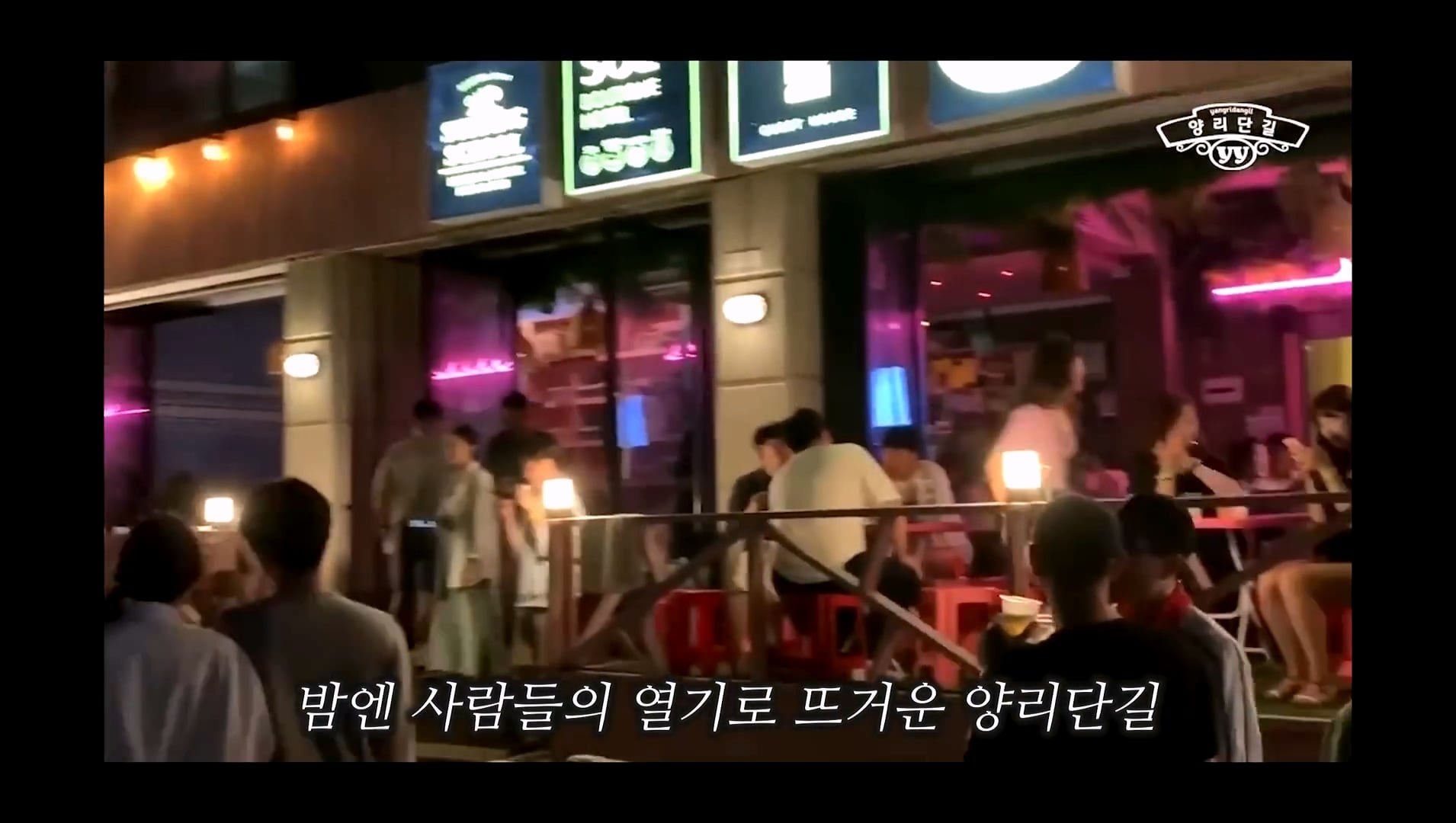 헌팅의 성지라고 불렸던 양양 근황