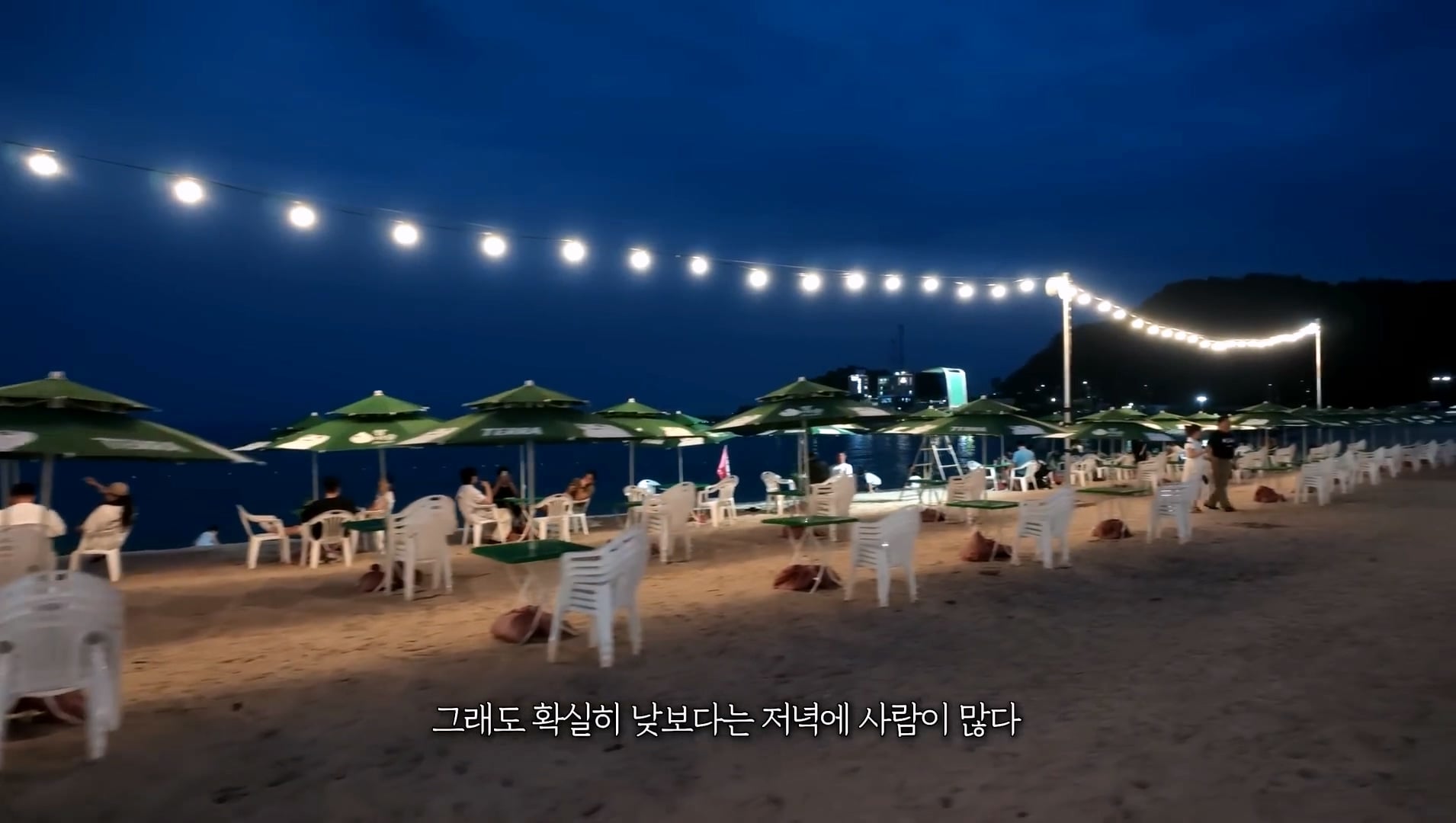 헌팅의 성지라고 불렸던 양양 근황