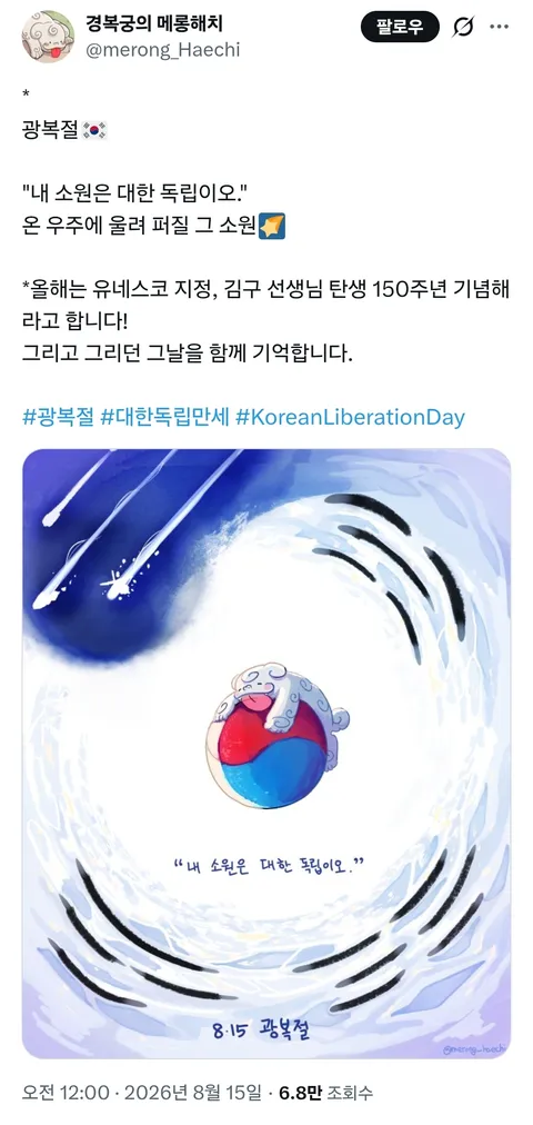 광복절 특집 그림들