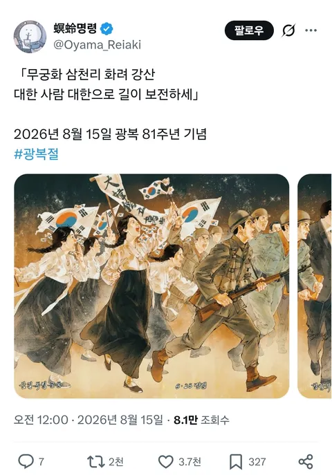 광복절 특집 그림들