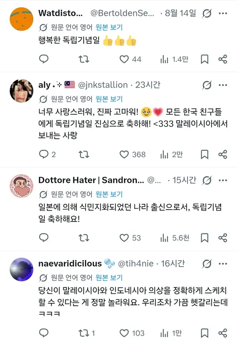 광복절 특집 그림들
