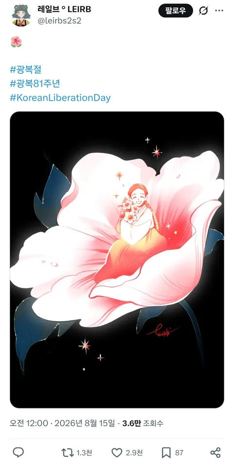 광복절 특집 그림들
